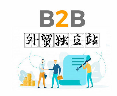 外贸B2B独立站设计,外贸B2B独立站制作