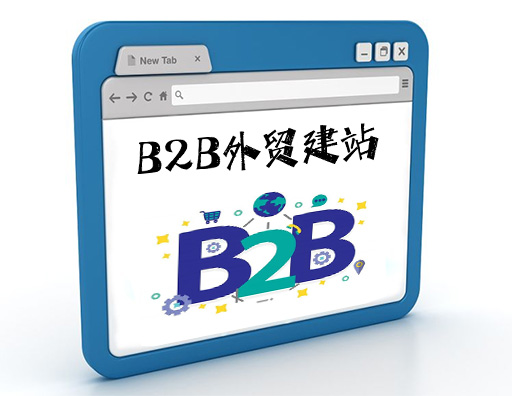 B2B独立站-工厂网站设计制作