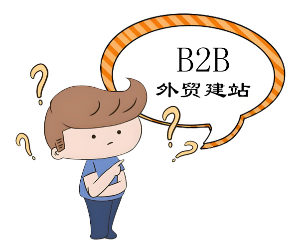 B2B外贸网站建设,B2B英文网站制作