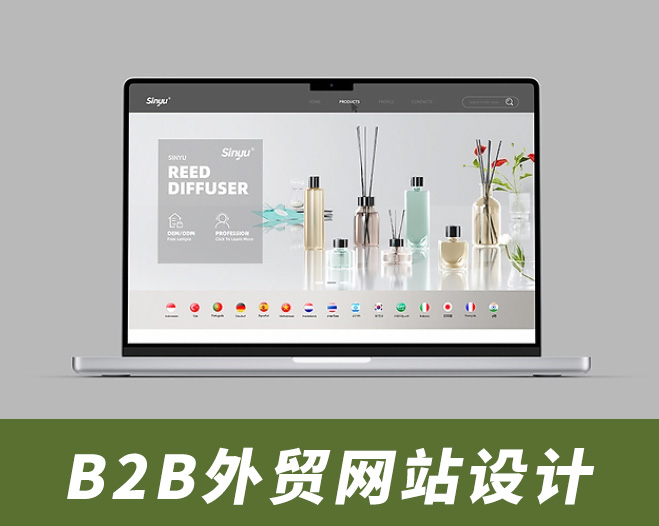 b2b外贸网站设计,做b2b外贸网站多少钱