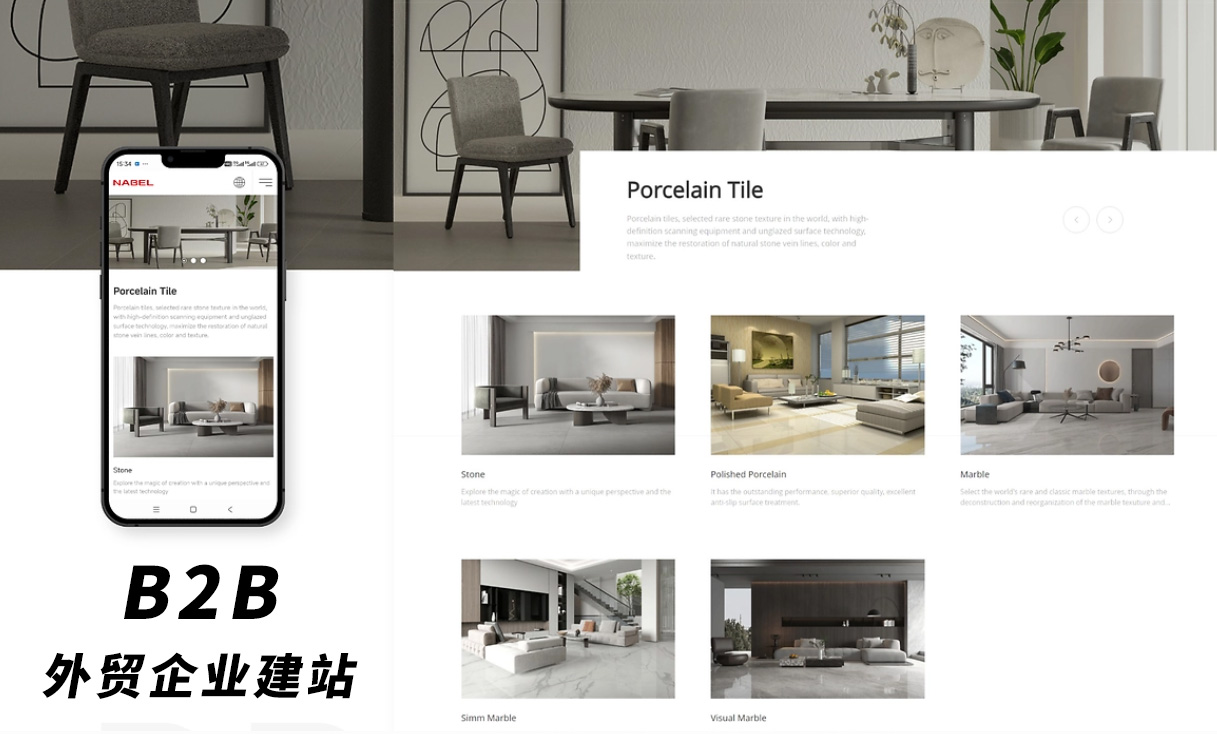 B2B外贸企业建站——产品展示型网站建设